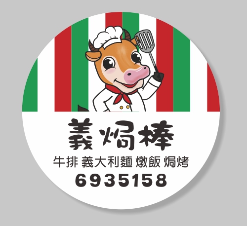 餐廳logo設計