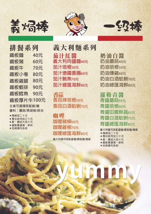 桌面菜單設計